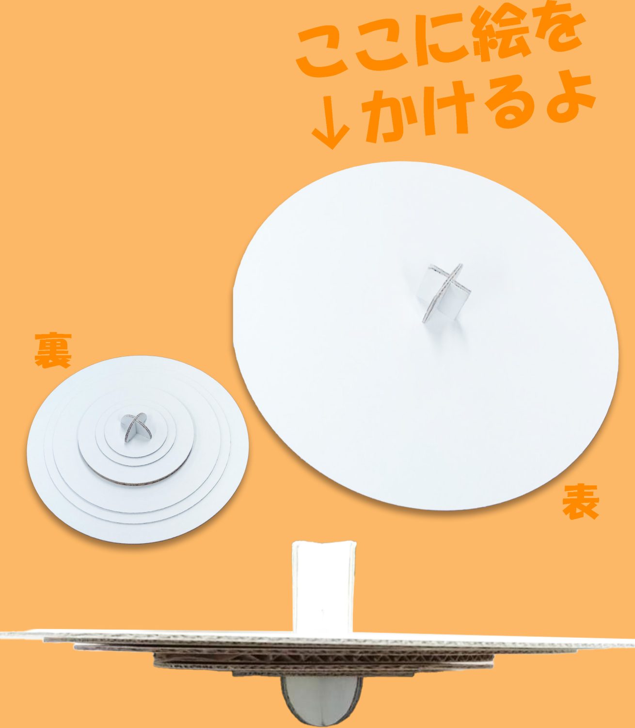 段ボールコマ